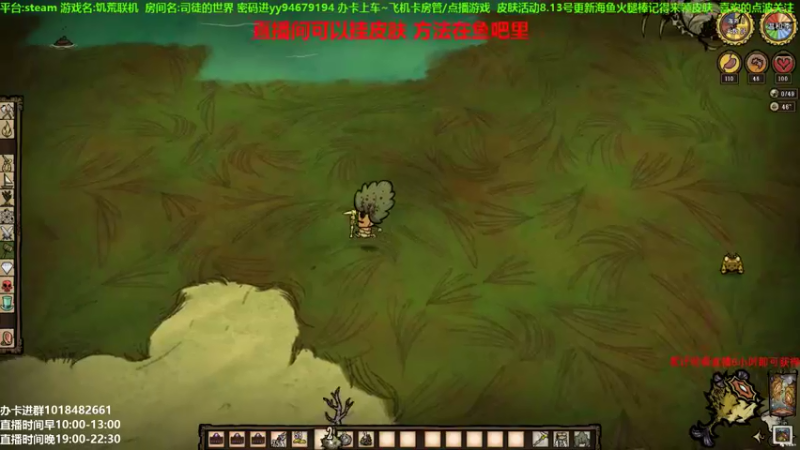 【2021-08-13 13点场】囧司徒123123：【司徒】游戏直播间