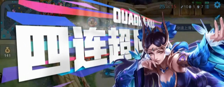 貂蝉击杀4