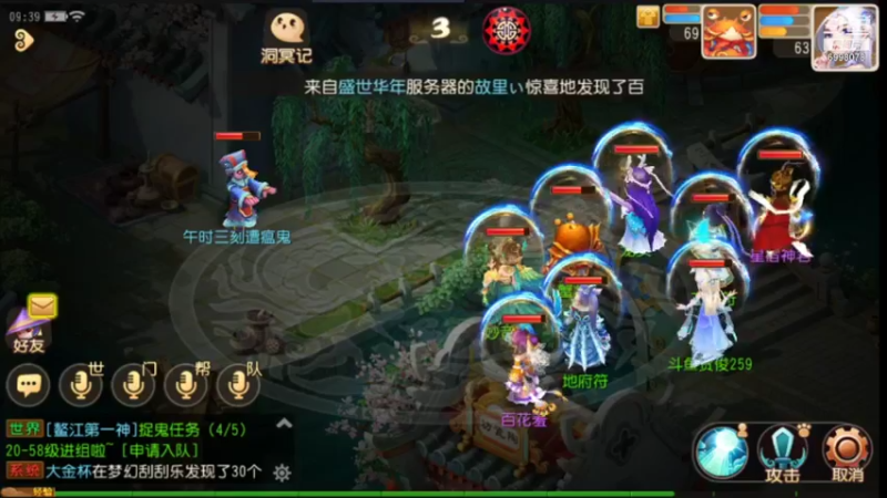 【2021-08-07 09点场】贺俊259：梦幻西游手游：好玩