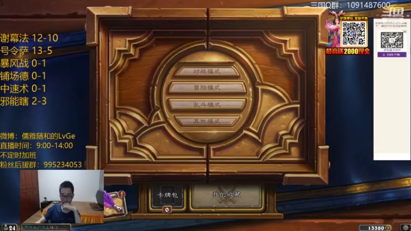 【2021-08-14 21点场】驴鸽LvGe：玩一会，9点半看欧服GM