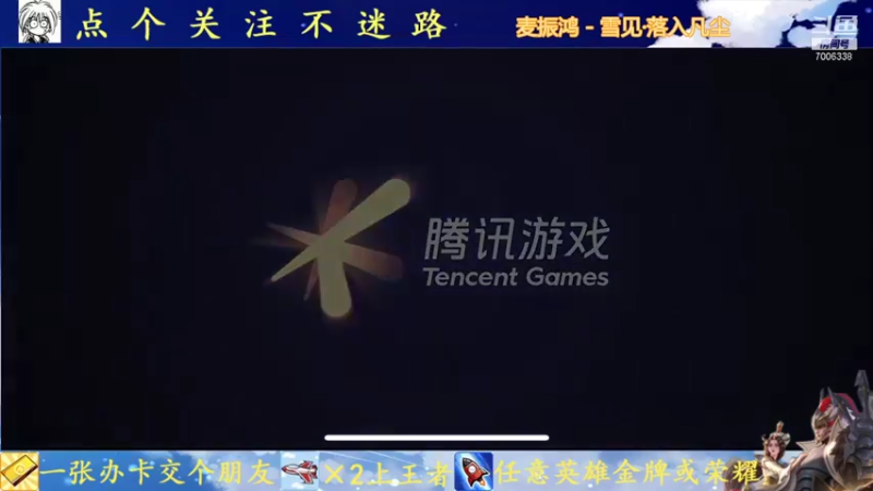 【2021-08-12 19点场】剑心小哥：干将巅峰赛冲冲冲