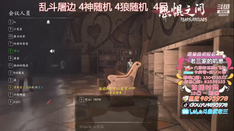 【2021-08-13 18点场】武老三丶：请不要给我神职了