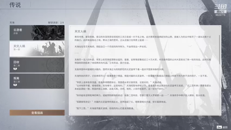 【2021-08-14 16点场】YTG夏天：我的射手好帅啊