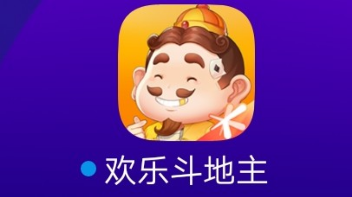 欢乐斗地主002