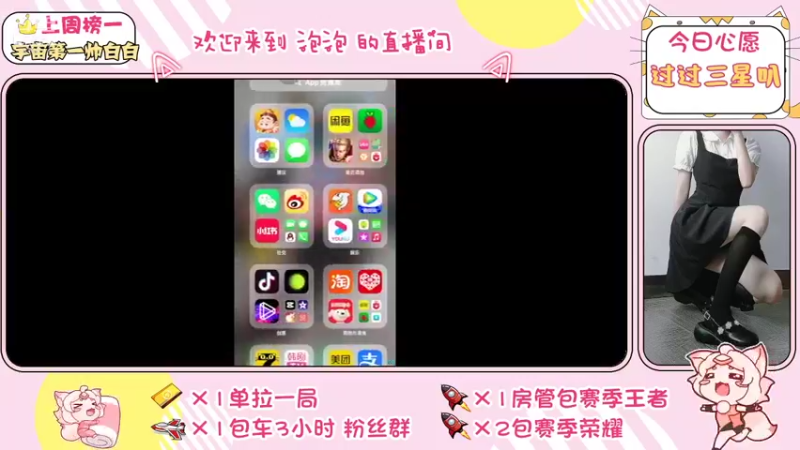 【2021-08-11 23点场】泡泡想喝奶茶：VX区有车位哦，快来带主播飞叭