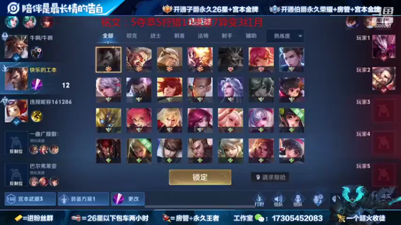 【2021-08-13 22点场】一剑宫本603648：国服第一宫本带粉98.66胜率无敌节奏