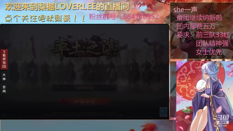 【2021-08-14 17点场】梨樾LoverLee：把你的心我的心串一串，嚯，真香