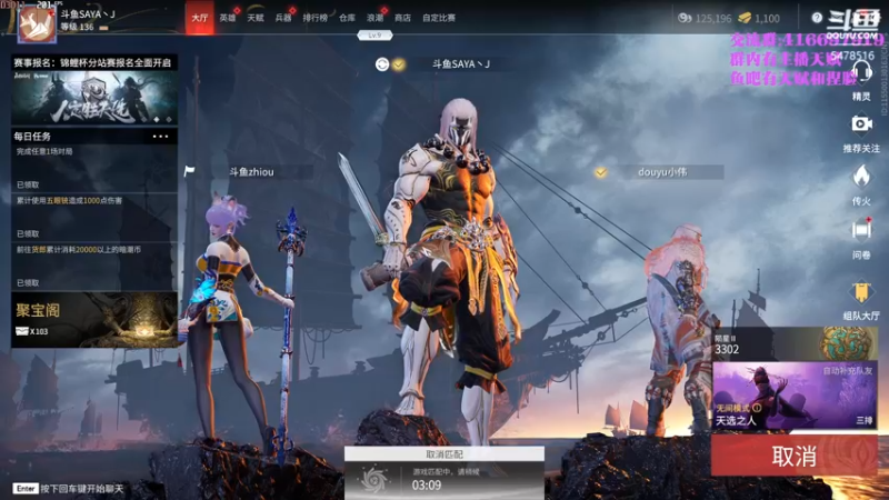 【2021-08-13 23点场】SAYA丶J：斗鱼三排第一个无间修罗