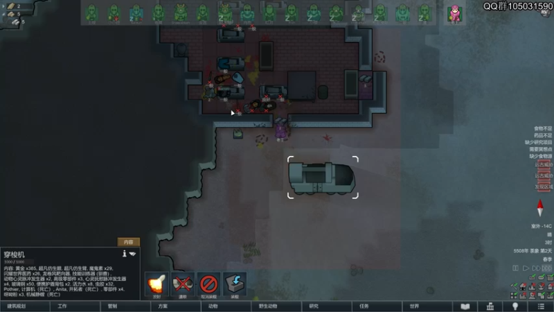 【2021-08-13 14点场】主播阿稳：环世界之住在山里面真不戳