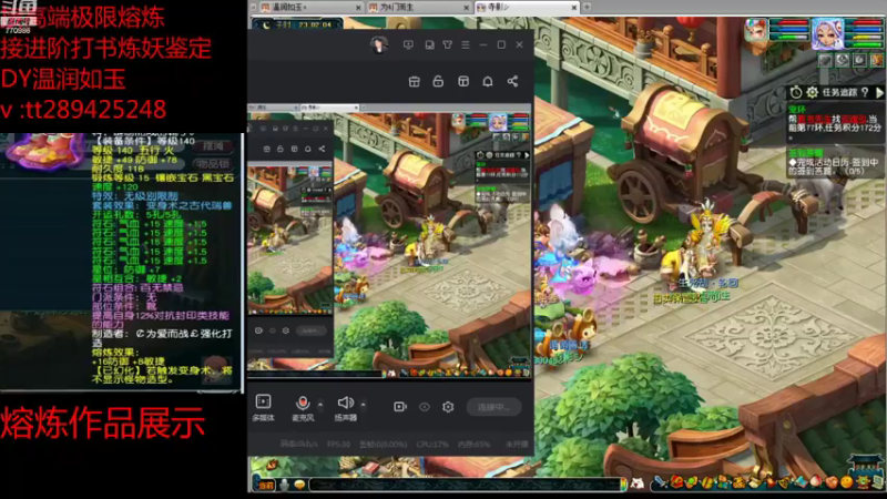 【2021-08-07 23点场】梦幻你波哥：进阶炼妖熔炼打书找我