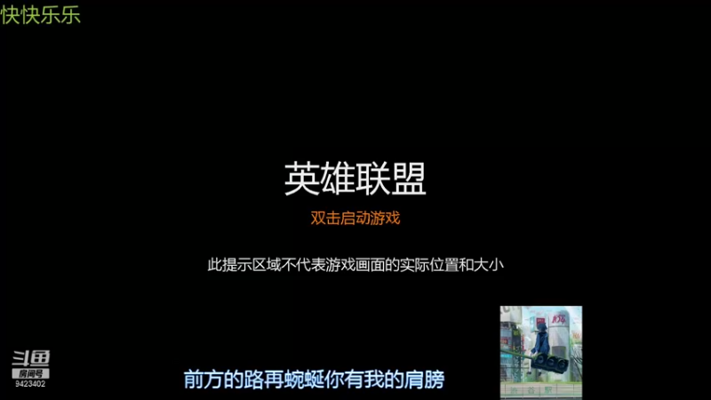 【2021-08-13 12点场】罢南万顷：罢南万顷 开心