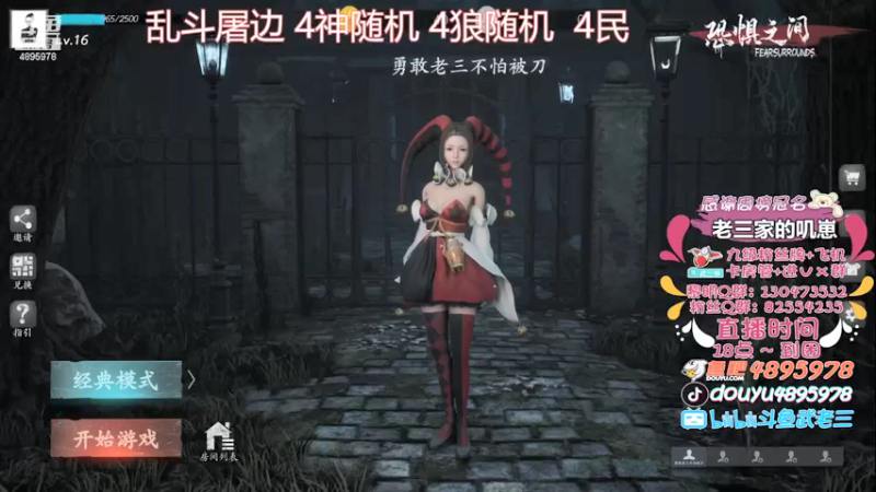 【2021-08-13 16点场】武老三丶：请不要给我神职了