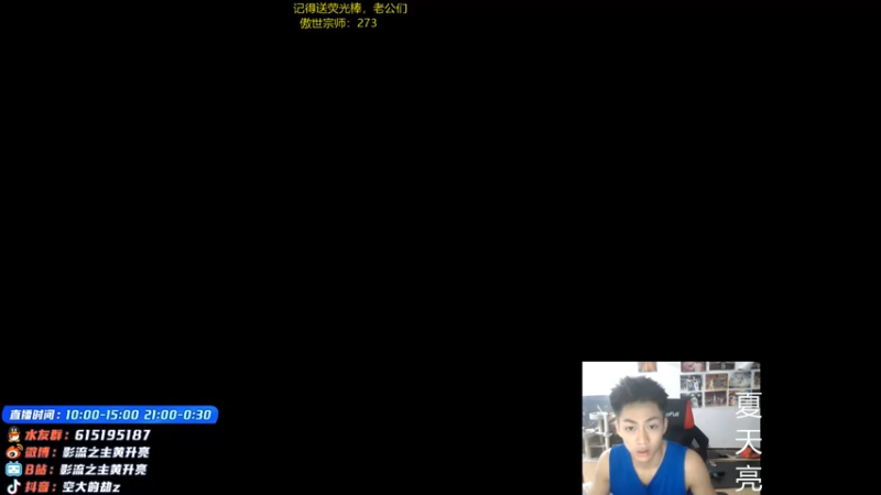 【2021-08-13 21点场】空大的劫zz：永远相信中一劫，真正的劫神