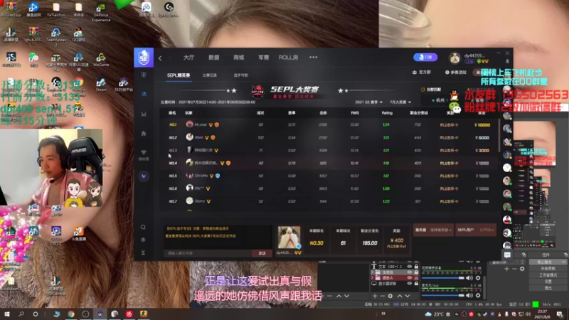 【2021-08-08 23点场】可可爱爱c2h：〖c2h〗优先匹配第二 PL绝不摆烂！