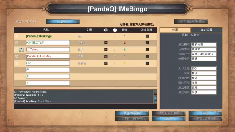 【2021-08-06 02点场】黄芽白：帝国时代1决定版