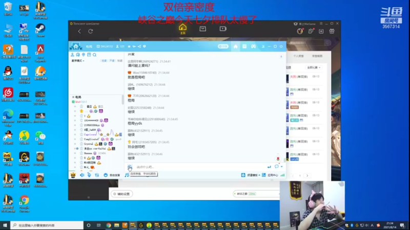 【2021-08-14 21点场】王纪超666：永劫无间火男carry