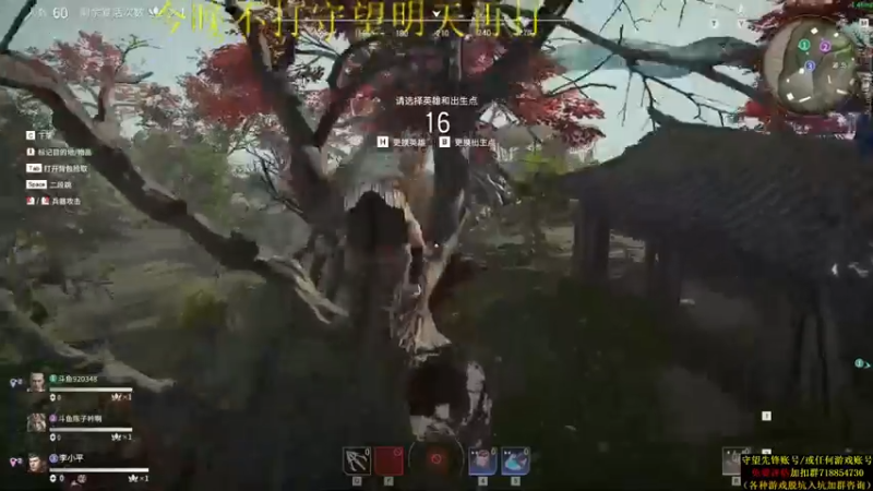 杀杀杀人哥 永劫无间：主播成功打败两人，拿下接近六千的伤害，轻松进入前五名