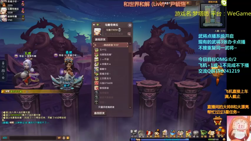 【皮小乌 梦塔防】2021-08-13 19:43:46-2021-08-13 19:58:47