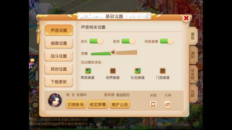 【2021-08-14 14点场】女流66：今儿七夕，在《梦幻西游》手游约个会