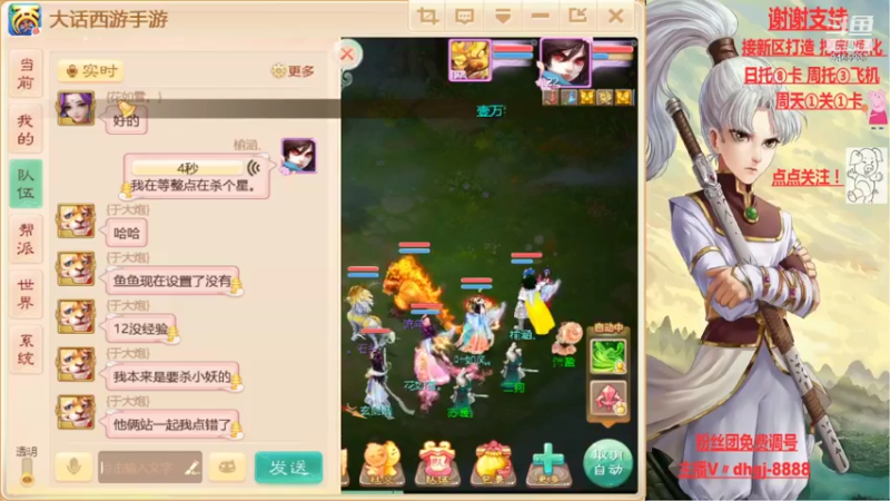 【2021-08-11 14点场】黑糖真猪：愿你有所收获