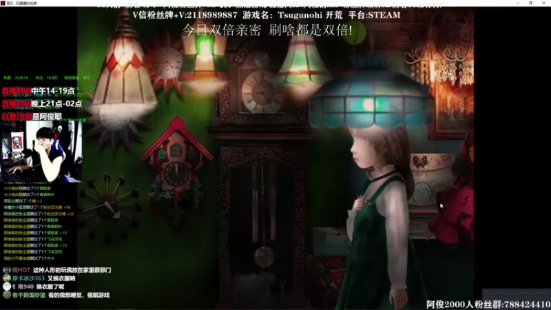 【2021-08-13 23点场】阿俊丶ll：【阿俊】新恐怖游戏日式~双倍亲密
