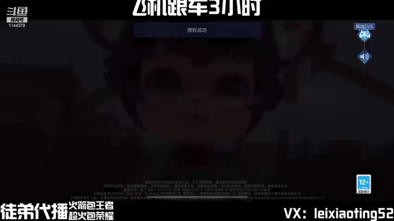 【2021-08-14 07点场】雷小婷丶：有车位微信带粉嘎嘎乱杀