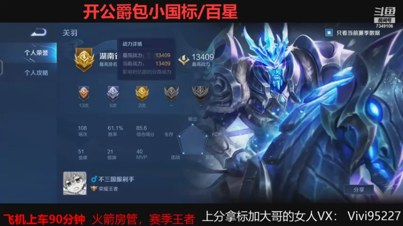【2021-08-14 00点场】BOA大哥：巅峰顺便冲个三国服
