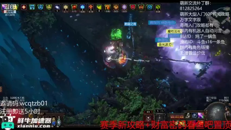 【2021-08-14 13点场】炖了一锅鱼啊：30E锐眼速刷之路-关注免费附魔