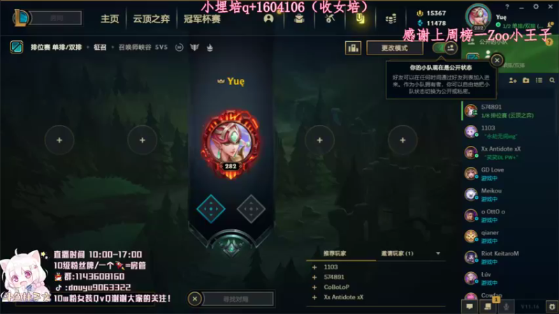 【2021-08-14 11点场】林子文i：峡谷王者了，定个小目标前十！！