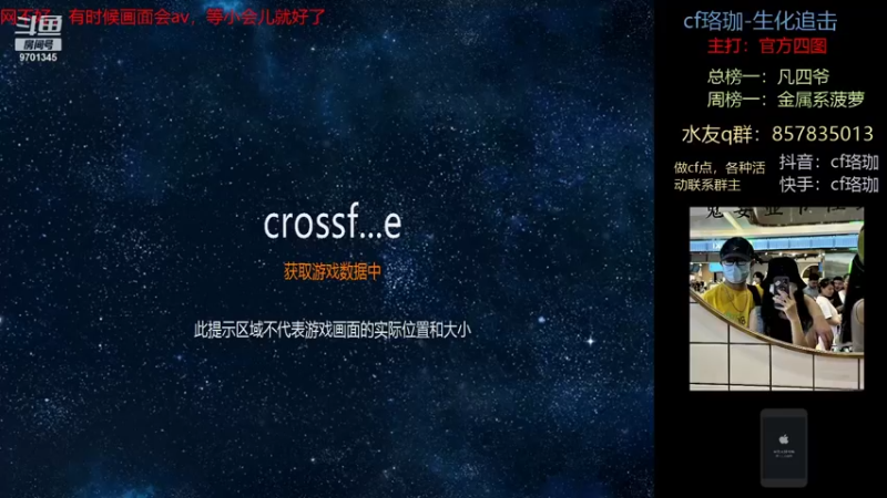 【2021-08-13 21点场】cf珞珈生化追击：珞珈：学学姐生日快乐