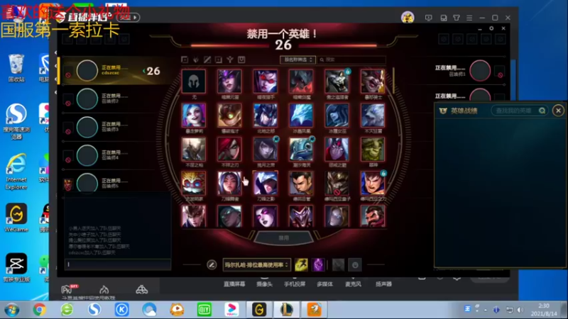 【2021-08-14 02点场】联盟小沌沌：联盟小混混