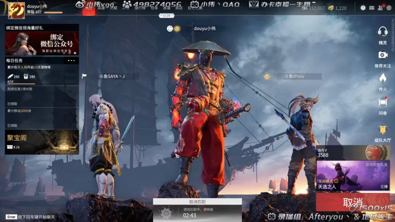 【2021-08-14 13点场】小伟丶IQ：小伟：只玩源氏主播，打不过就换！