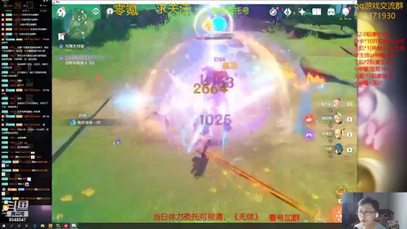 【2021-08-14 02点场】神雕大侠s：零氪主播哦（云顶去了，有事扣1）