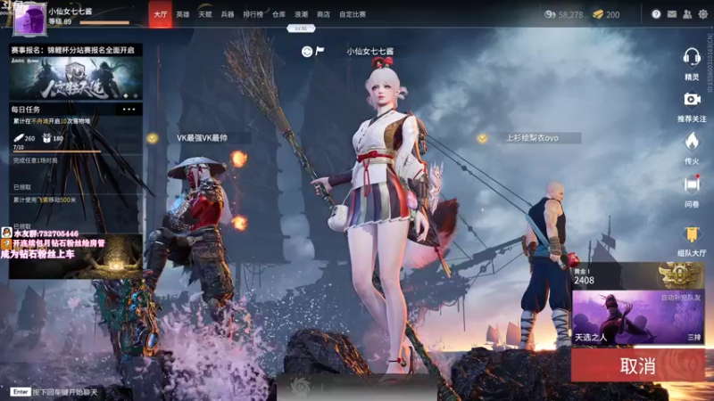 【2021-08-13 23点场】小仙女七七酱：❤永劫无间：全新赛季皮肤上线！一起观摩！