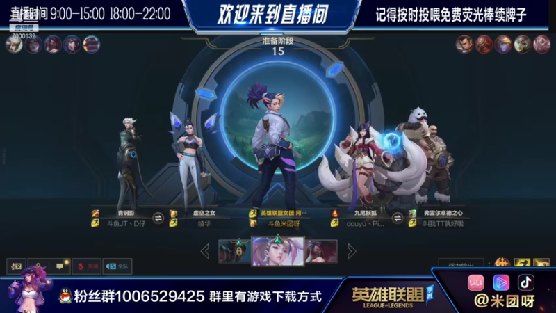 【2021-08-13 09点场】米团呀：大师高质量局光速qa瑞文