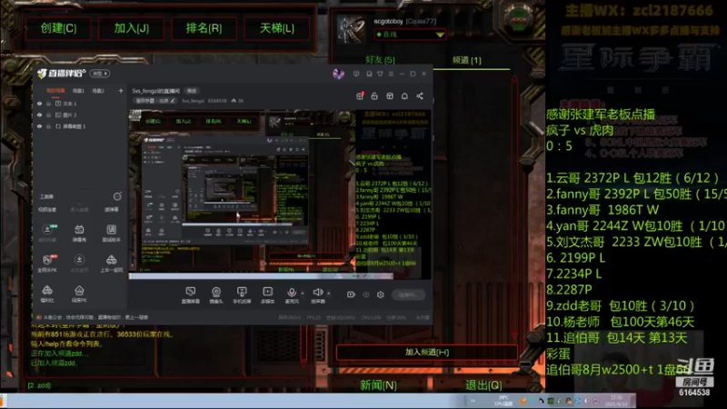 【2021-08-10 22点场】Svs_fengzi：Svs_fengzi的直播间