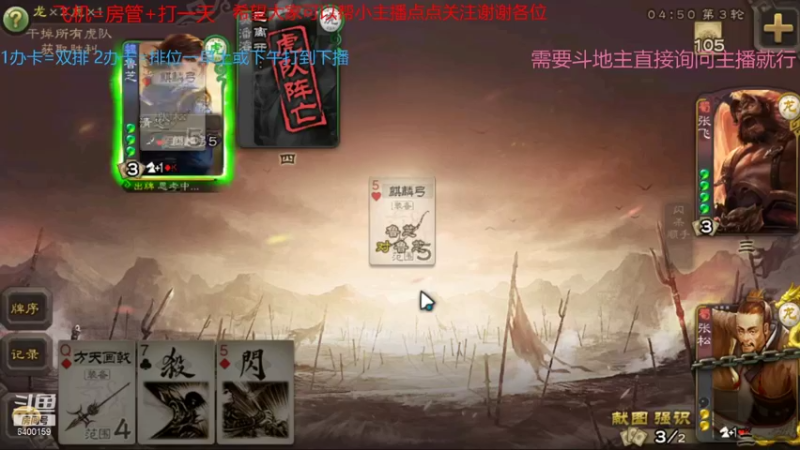 【2021-08-14 10点场】断梦花开到黎明：欢迎各位斗地主 排位