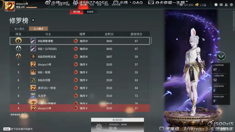 【2021-08-14 07点场】小伟丶IQ：小伟：只玩源氏主播，打不过就换！