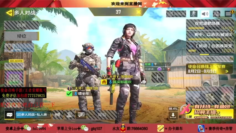 叫老公别叫老郭 COD手游：主播无人能挡，成功拿下26人，轻松赢得比赛胜利