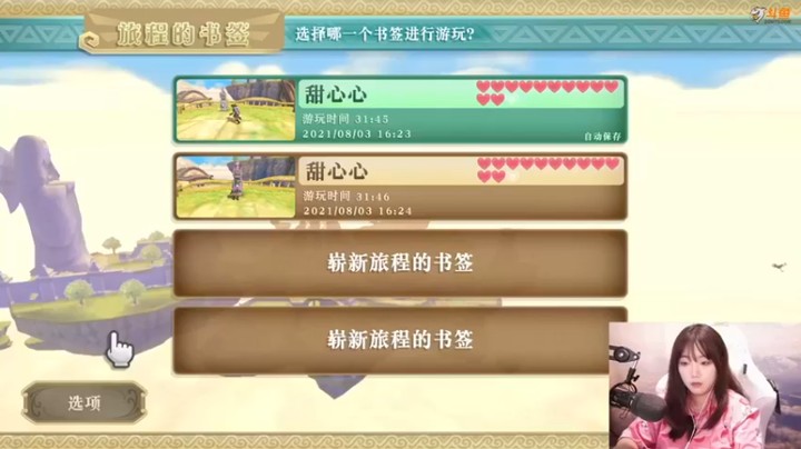 【甜心战士】塞尔达传说，良心游戏，快打完了有点不舍第一段