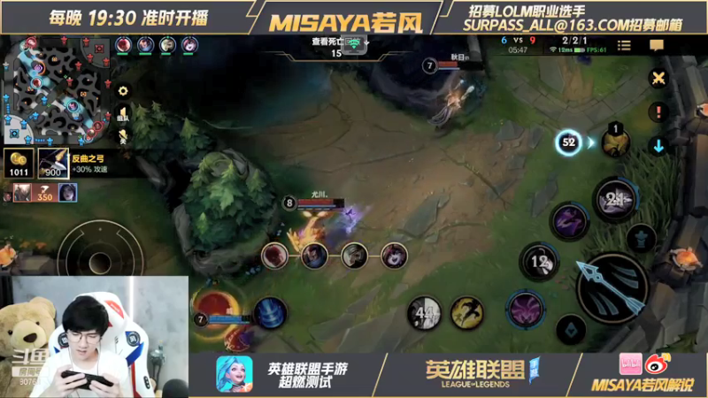 【2021-08-14 20点场】Misaya若风lol：若风：七夕甜蜜双排