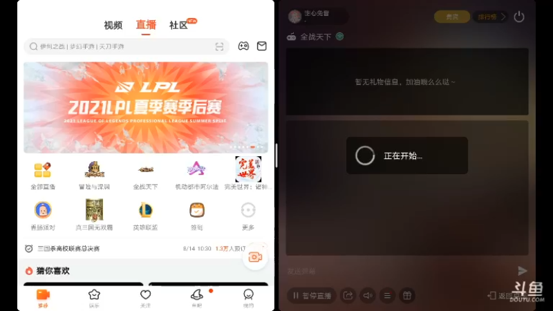 【2021-08-13 19点场】甜心兔酱：全战天下一起玩