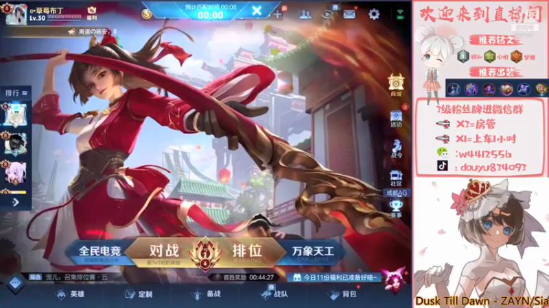 【2021-08-14 19点场】小飞Avery：国服小乔单排单排