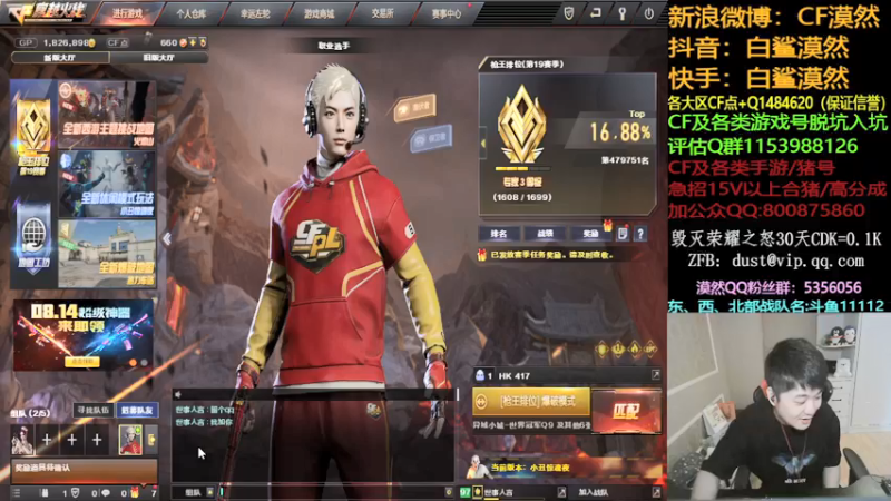 【2021-08-14 13点场】白鲨漠然Moran：七夕节，你好。