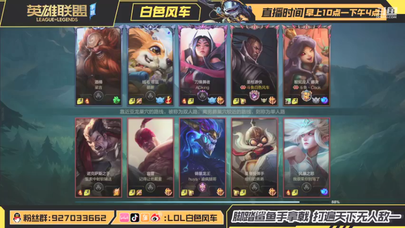【2021-08-14 14点场】白色风车丶丶丶丶：已拿下榜一飞机+卡牌，冲第一鱼人+龙王