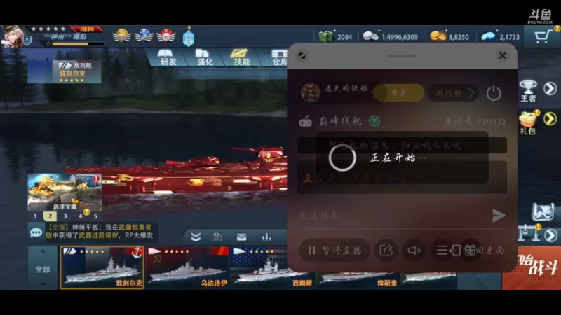 【2021-08-13 22点场】迷失的铁船：風雲⚡鐵ོ船～出海摸鱼