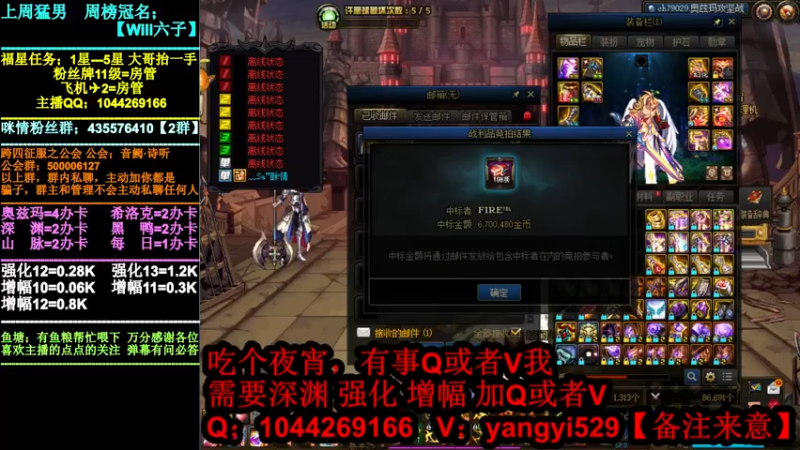 【2021-08-13 23点场】DNF咪情：跨四主播：奥兹玛，回归提升。