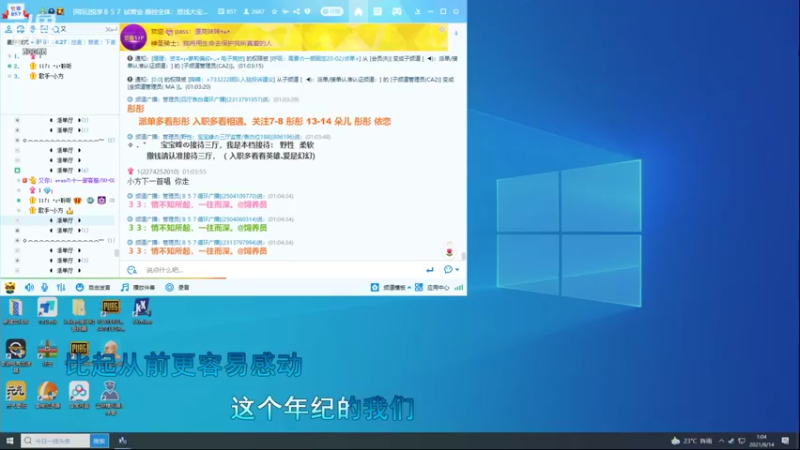 【2021-08-14 01点场】少囧丶：感冒发烧话少