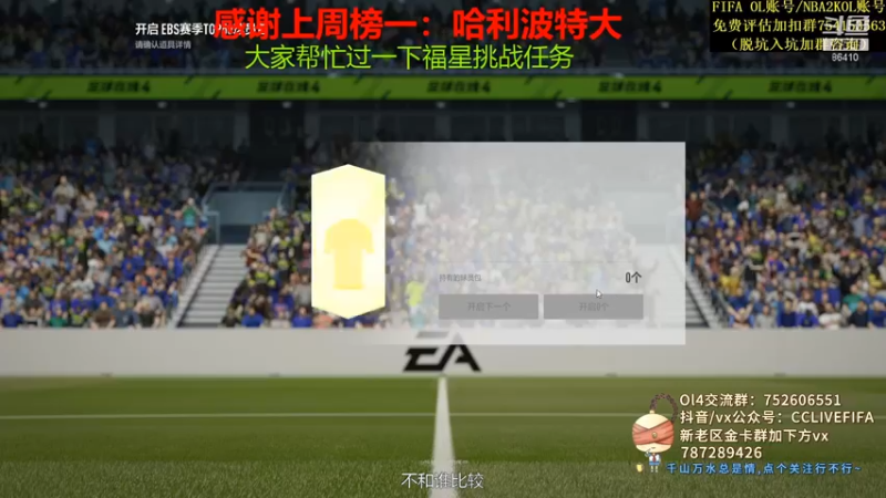 【2021-08-13 23点场】CCLIVE：小鑫：继续帮合卡