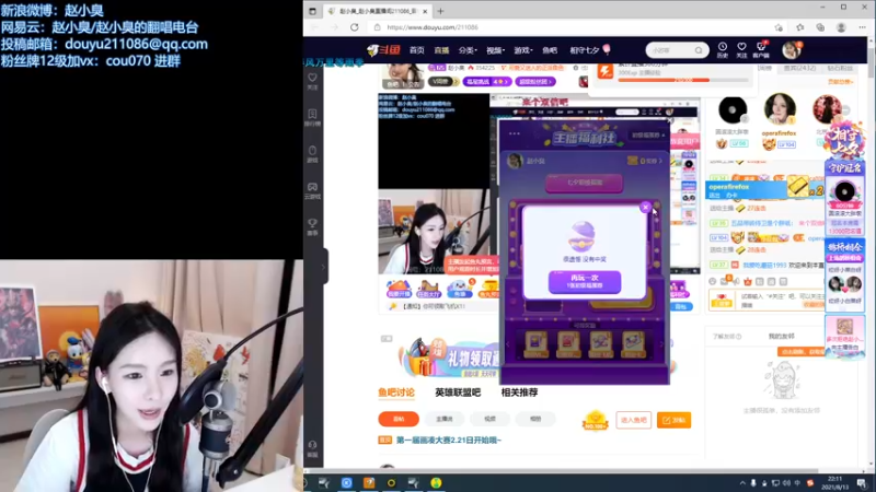 【2021-08-13 22点场】赵小臭：凑凑：周六双倍亲密度哟！